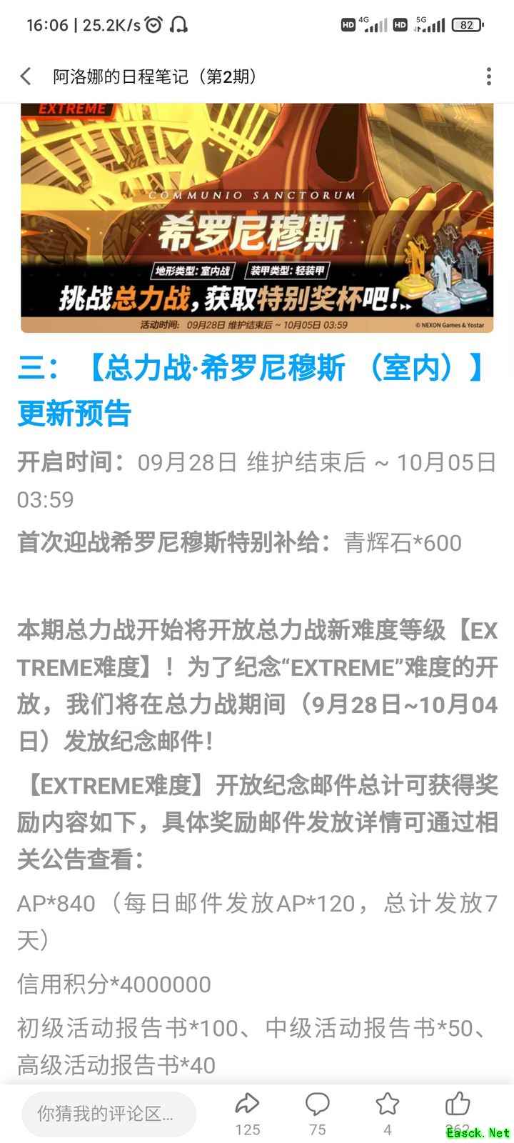 蔚蓝档案EX主教通关指南