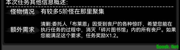 活下去V9.10姬特任务攻略