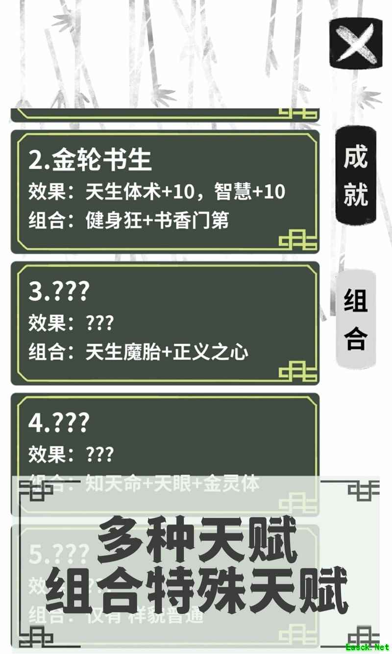 伏魔人偶：转生模拟器热门门派天赋推荐
