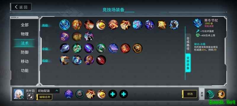 300大作战新赛季天叶羽出装打法解析