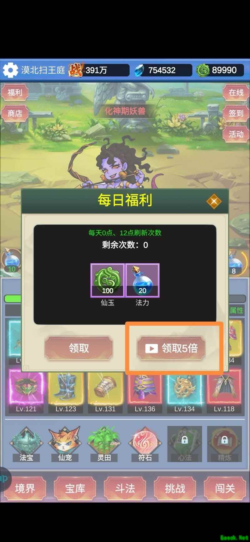 修仙无限收妖：新手快速提升攻略