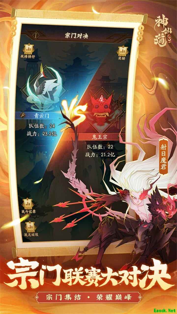 神仙道3控制队搭配思路分享
