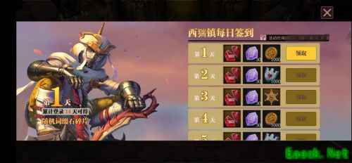 双十一来《魔渊之刃》，参与西猯镇赏金活动送金币啦！