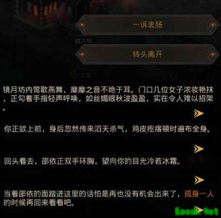 地下城堡3：魂之诗——邵依上京寻父记