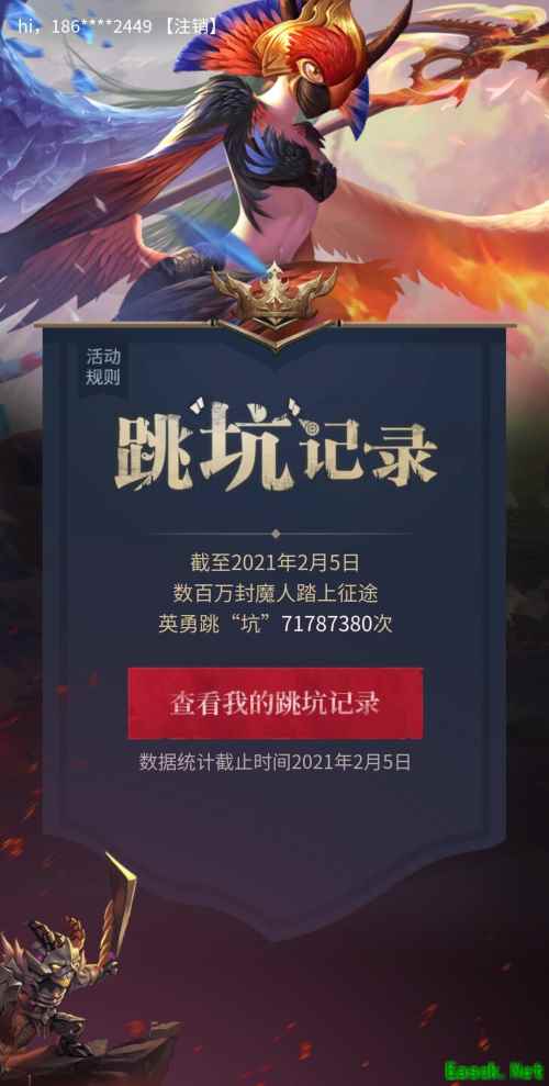 《魔渊之刃》年度数据报告出炉,回首鼠年跳“坑”记录!