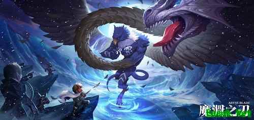 《魔渊之刃》黑荆谷马戏团开业,谁将成为马戏之王?
