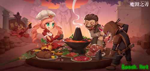 《魔渊之刃》暖冬美食节上线,一起沸腾魔渊吧!