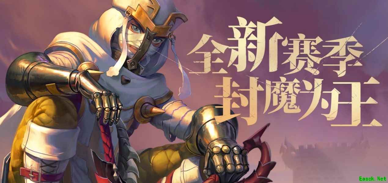 《魔渊之刃》赛季活动即将开启,国之骑士团招募!