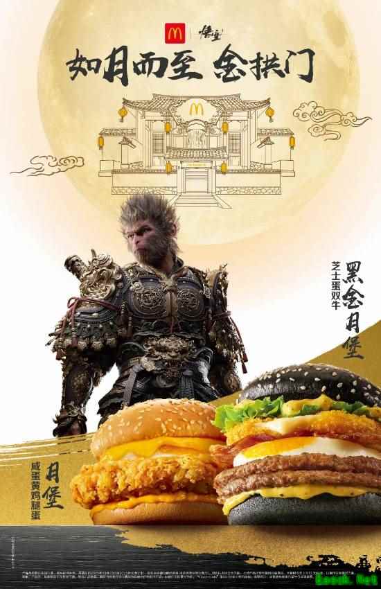 《黑神话：悟空》联动麦当劳馋坏老外：我想被传送到中国！