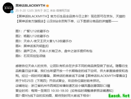 《黑神话：悟空》线下馆牛魔王光脚雕像曝光！帅到非常吸睛