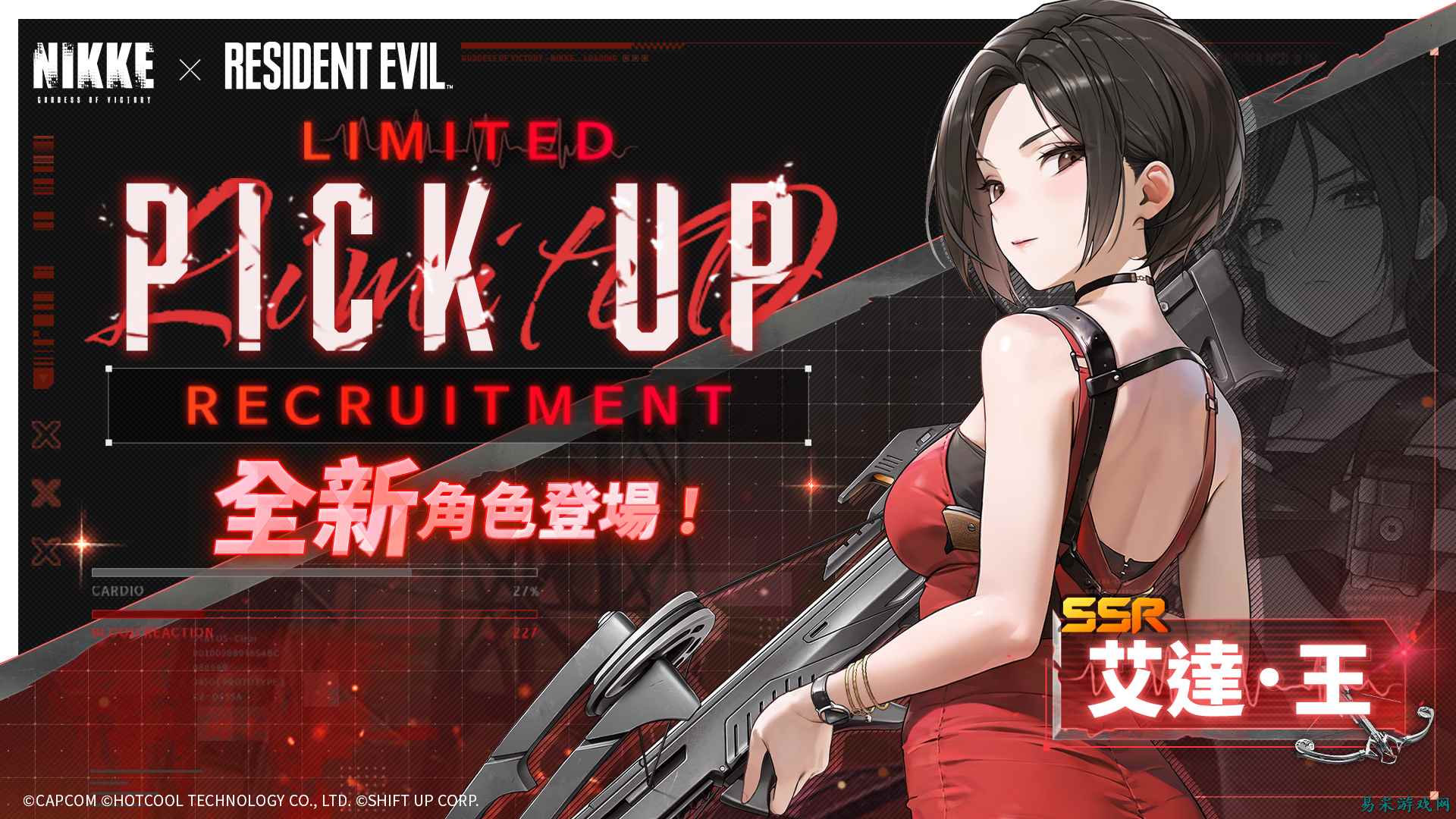《NIKKE》联动《生化危机》！艾达王与吉尔成为SSR角色