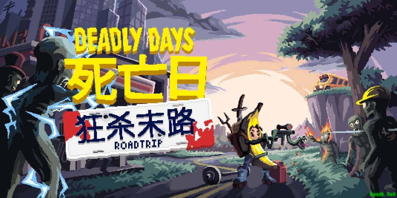 在《死亡日：狂杀末路》里，化身僵尸绞肉机抄起你能找到的任何武器杀出一条血路！9月22日上线Steam