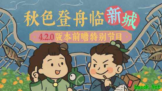 新城市来了!《江南百景图》播出宁波府前瞻特别节目