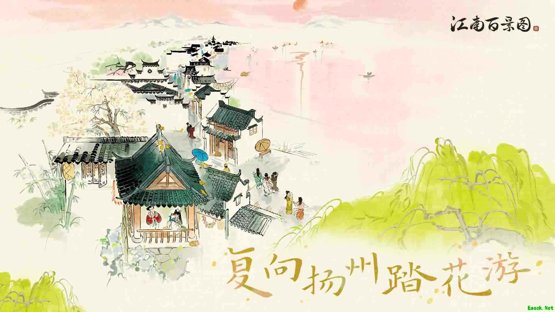 复向扬州踏花游——江南百景图3.3.0版本已正式上线啦!