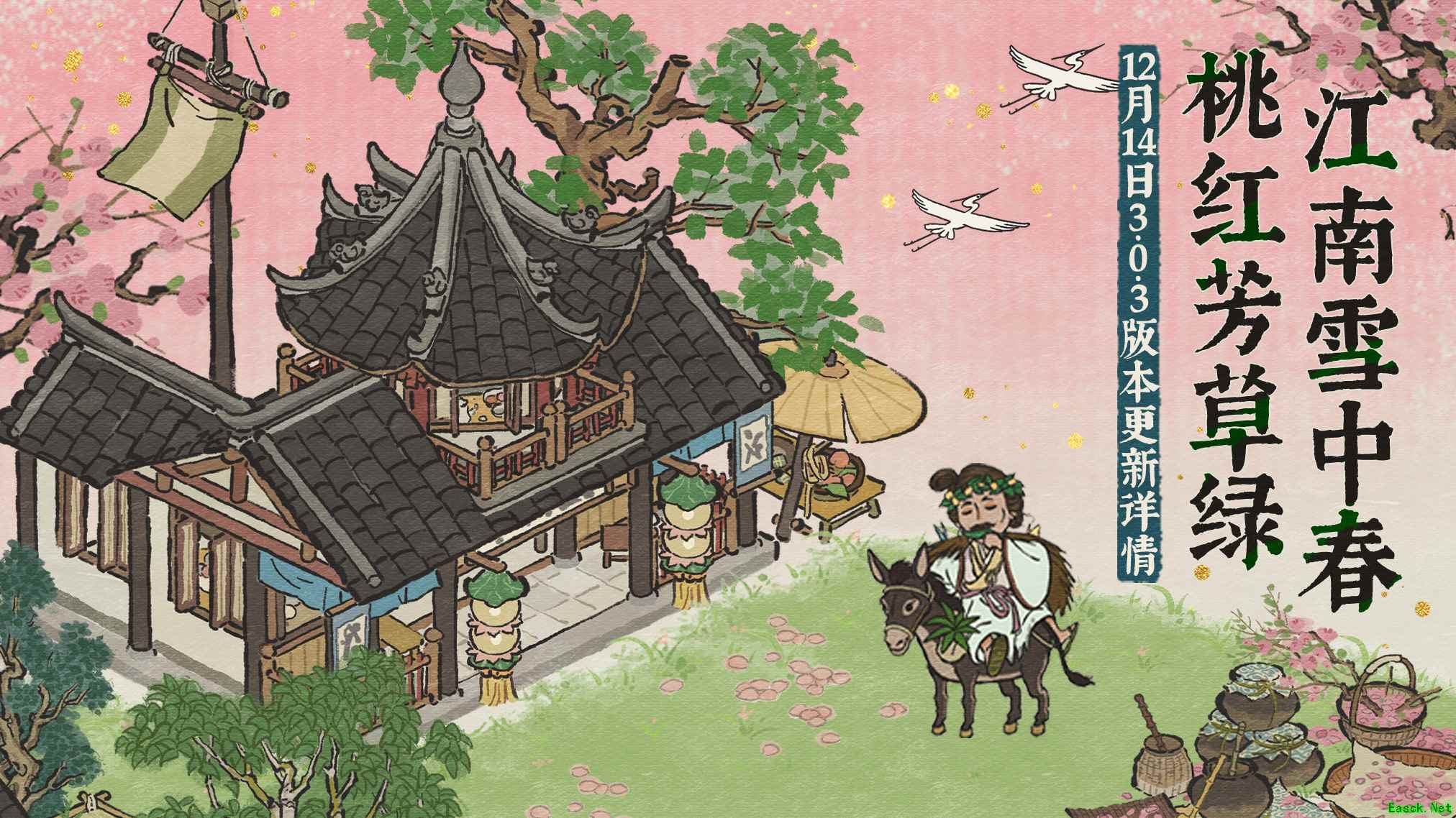 江南雪中春·桃红芳草绿——江南百景图3.0.3版本已正式上线啦!