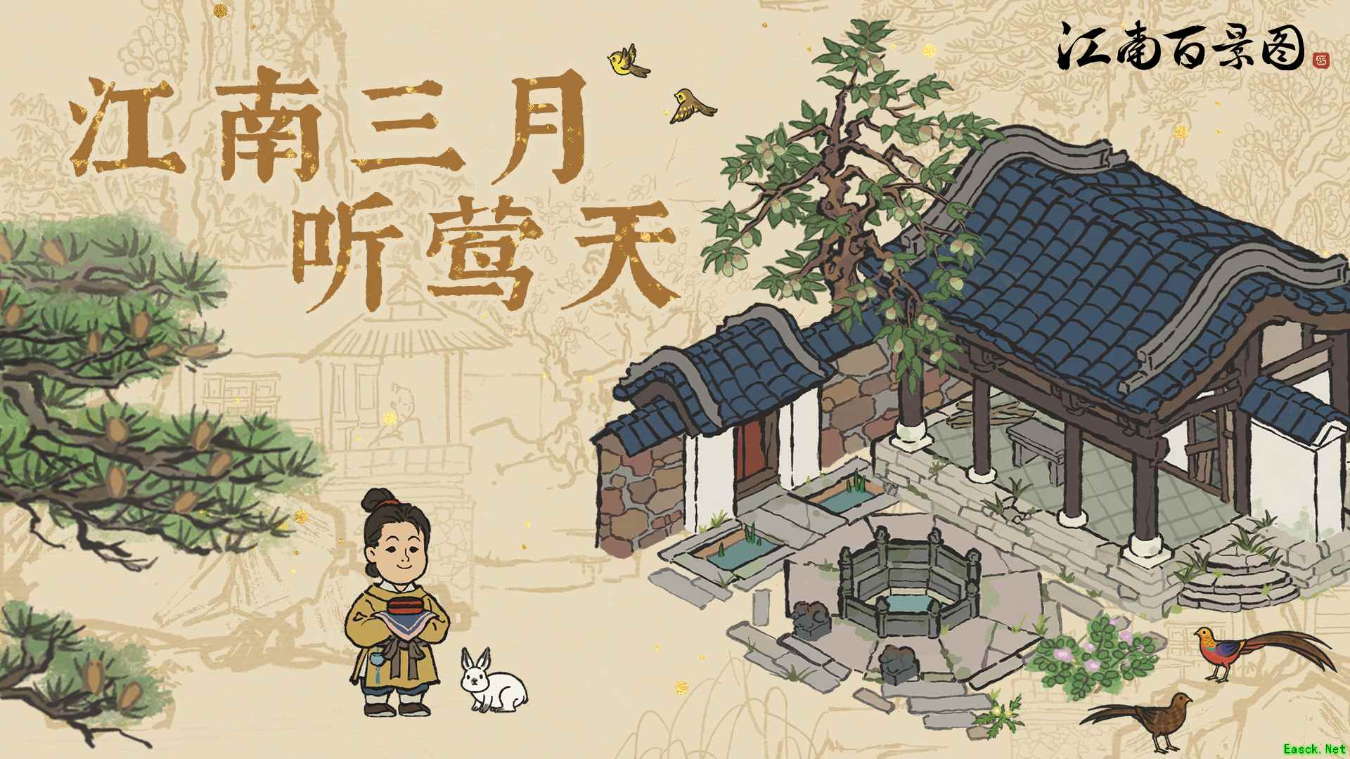 江南三月听莺天!《江南百景图》1.7.1版本更新情报来了