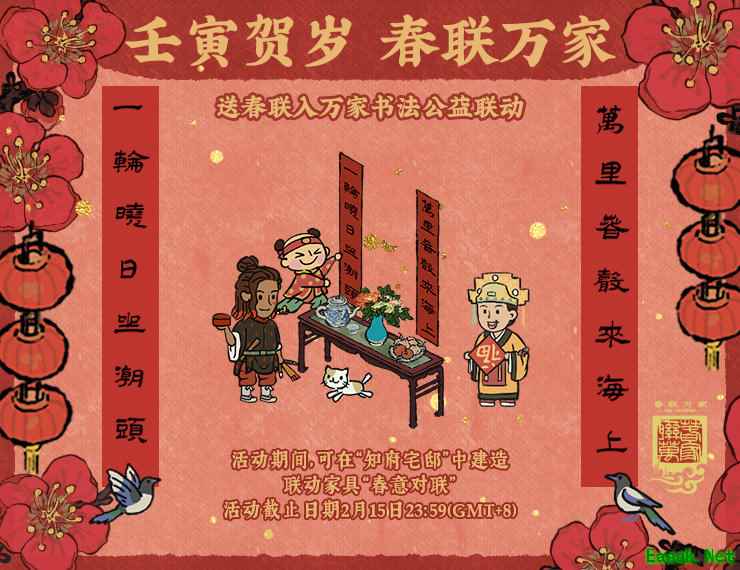 壬寅贺岁,春联万家!《江南百景图》携手上海书法协会“送春联进万家”