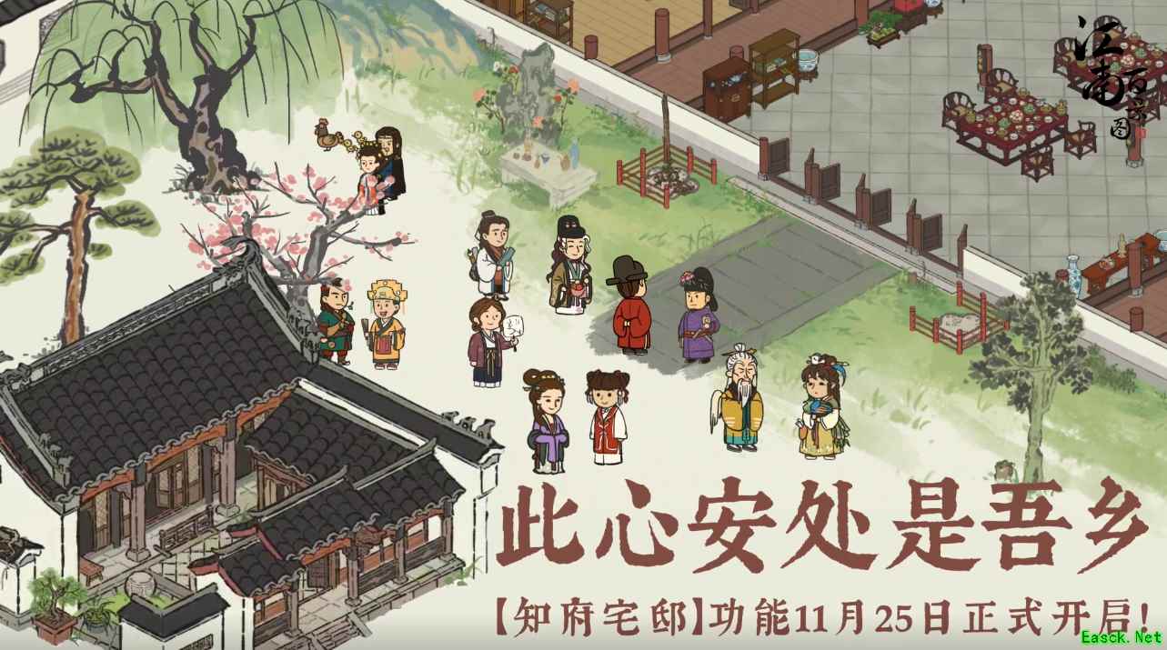 此心安处是吾乡,《江南百景图》家园系统现已开启!
