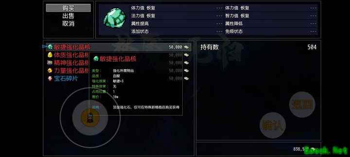 梦魇：无归一周目全敏强化石通关攻略
