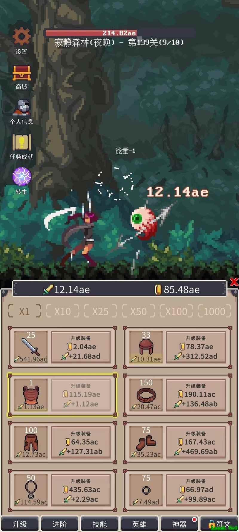 点击之旅新手攻略：掌握转生与神器系统