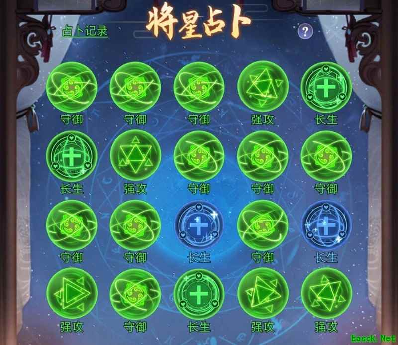 止戈之战将星佩戴全攻略