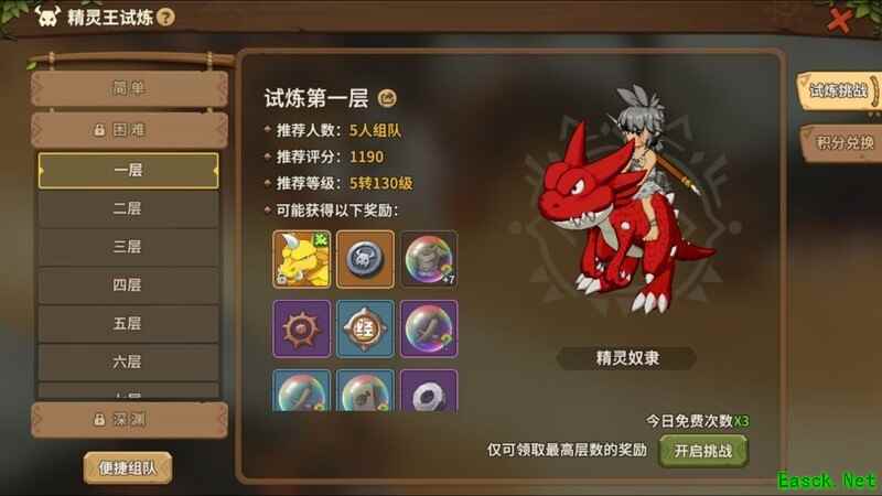 石器时代：觉醒精灵王试炼困难1层风队攻略