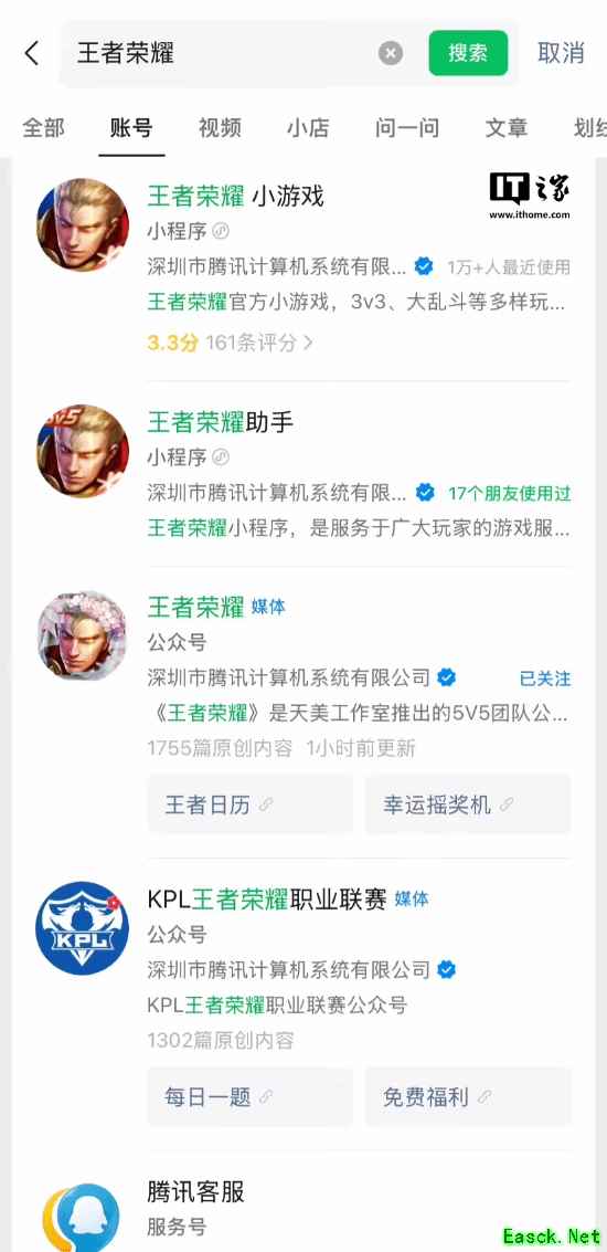卸载了也能玩!腾讯《王者荣耀》小游戏上线