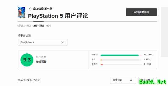 《空轨1st》M站玩家评分9.3：JRPG粉丝不可错过