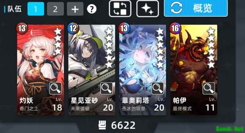 百分之一冰火超弦攻略：9.25阵容搭配推荐