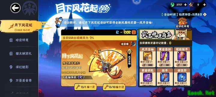 忍者必须死3暗夜幽芳萌新指南