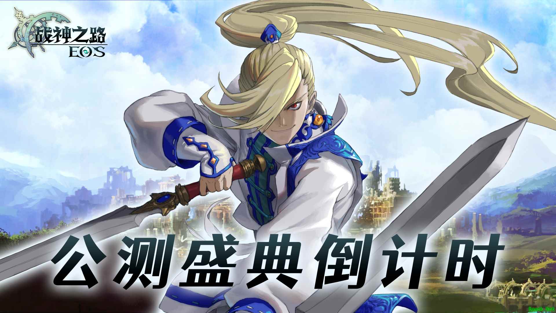 《战神之路》明日公测！灵魂回响3.0版本揭秘！海量玩法福利来袭！