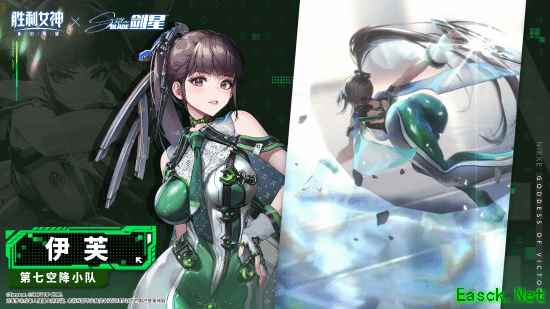 《胜利女神：新的希望》×《剑星》联动伊芙战斗演示