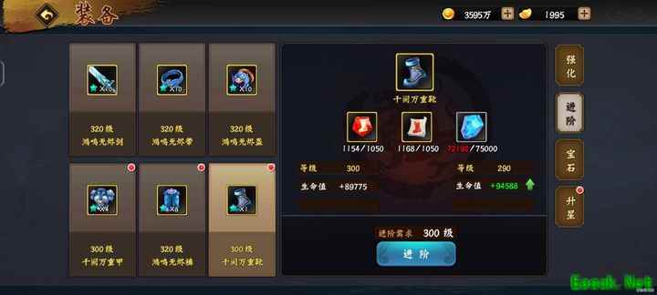 三国战纪：风云再起新手装备养成攻略