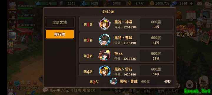 浮石之旅高分攻略：主C电风扇搭配技巧