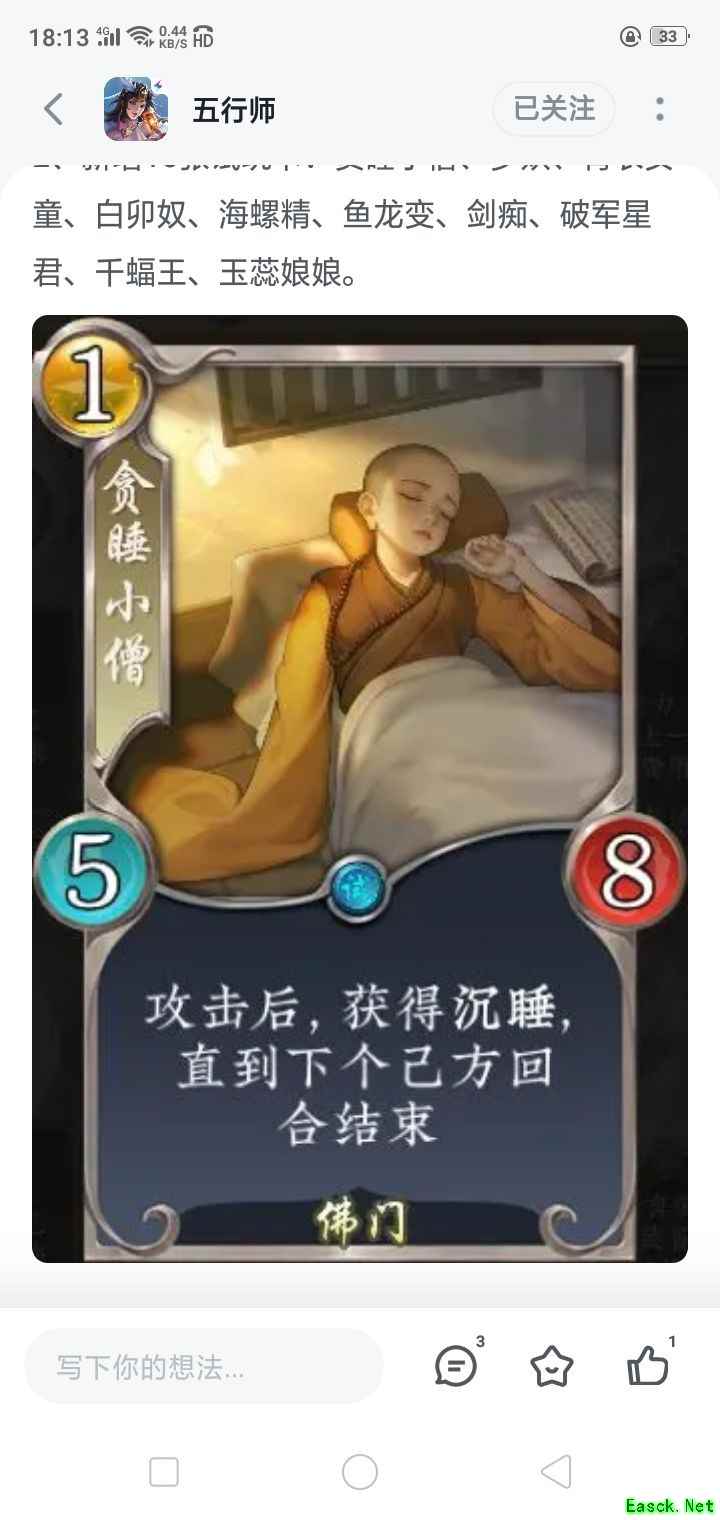 五行师新卡测评：沉睡吸血双强势