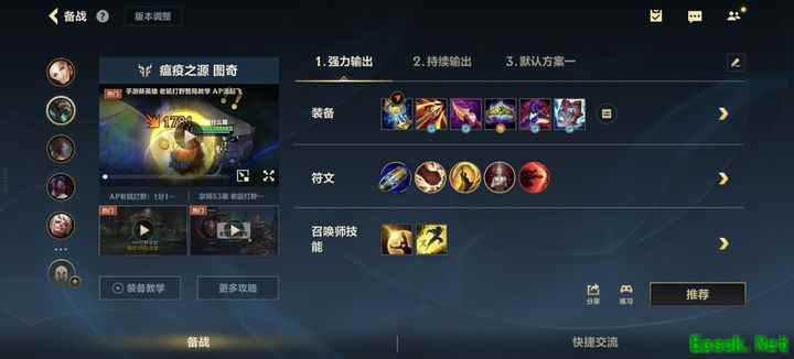英雄联盟手游老鼠AD转AP技巧