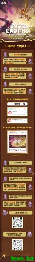 「漫威争锋超英创作计划」第一期正式启动 直播视频激励瓜分60万现金