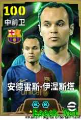 红蓝宗师运筹帷幄，伊涅斯塔掌控节拍！