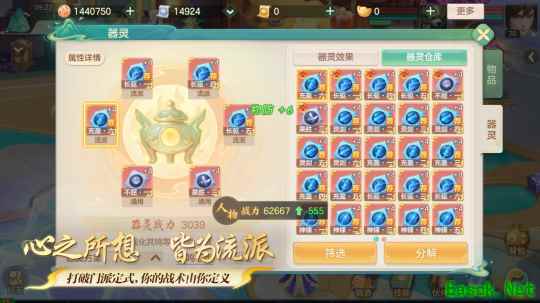 《梦想世界 长风问剑录》的器灵系统-截自其宣传PV