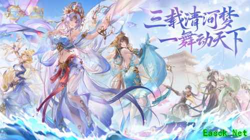 《三国志幻想大陆》三周年庆典 貂蝉一舞动天下