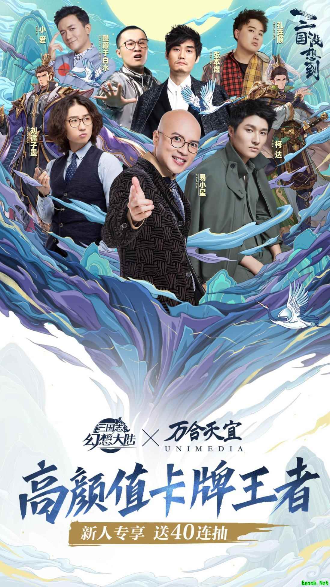 《三国志幻想大陆》联动万合天宜王炸出牌,爆笑短剧上线