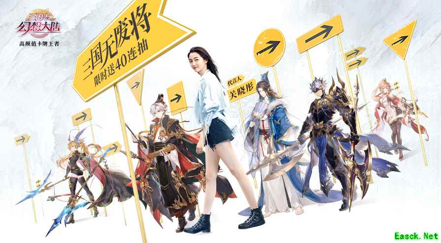 二十不惑,助力三国!关晓彤化身梁爽 助你征战《三国志幻想大陆》