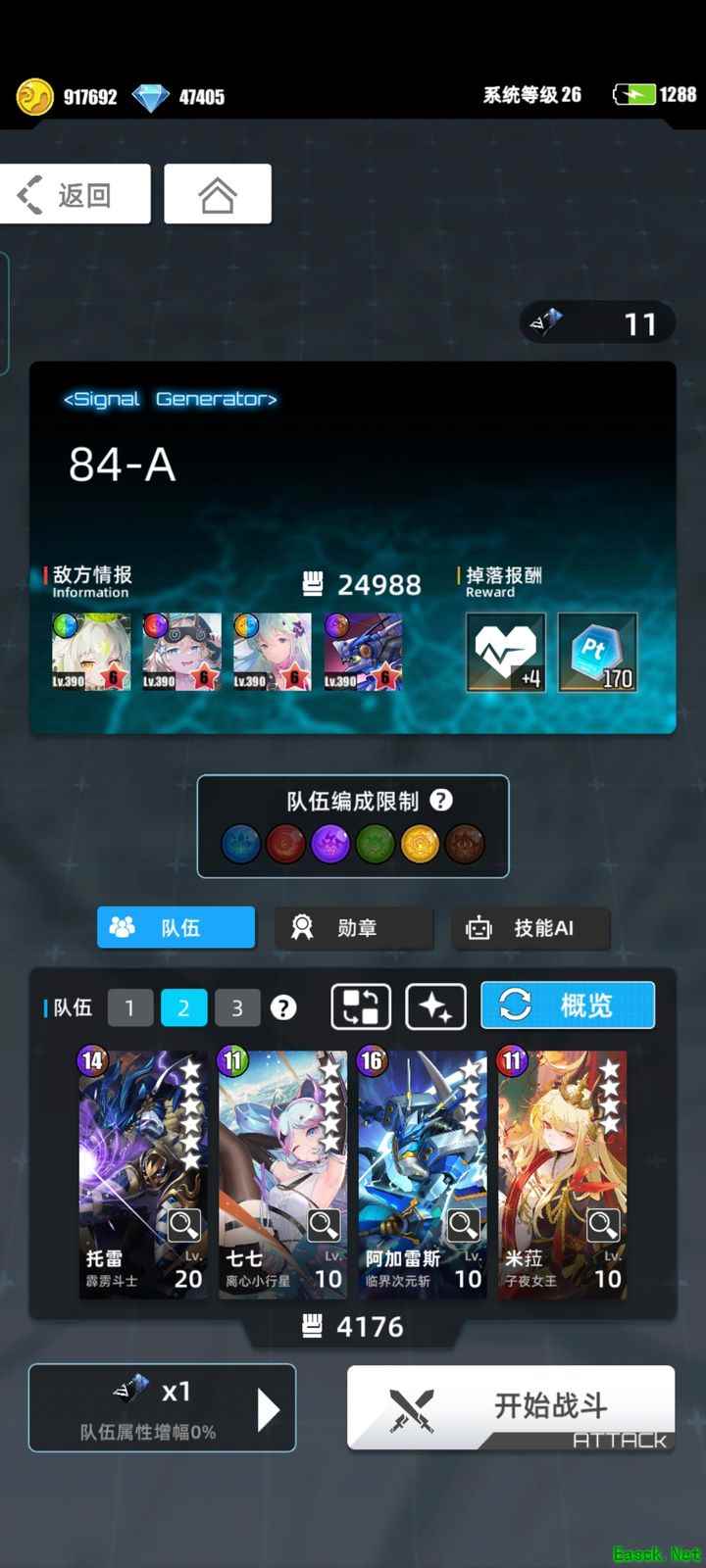 百分之一：雷光超弦高难关卡双队搭配推荐