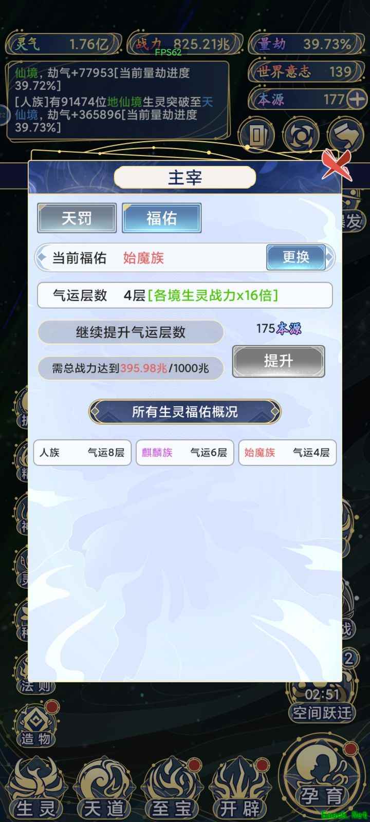 天道：创造新手爆战力攻略