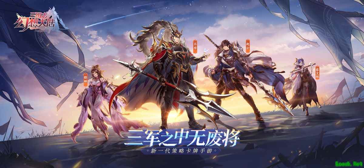 新一代策略卡牌手游《三国志幻想大陆》现已开启预约!