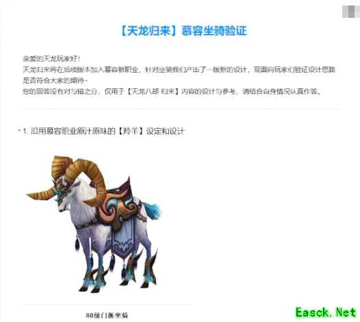 《天龙八部·归来》官方的一份问卷，让玩家讨论翻了天？