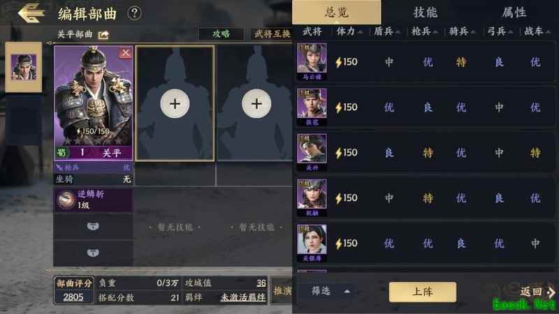 战地无疆部曲阵容搭配全攻略
