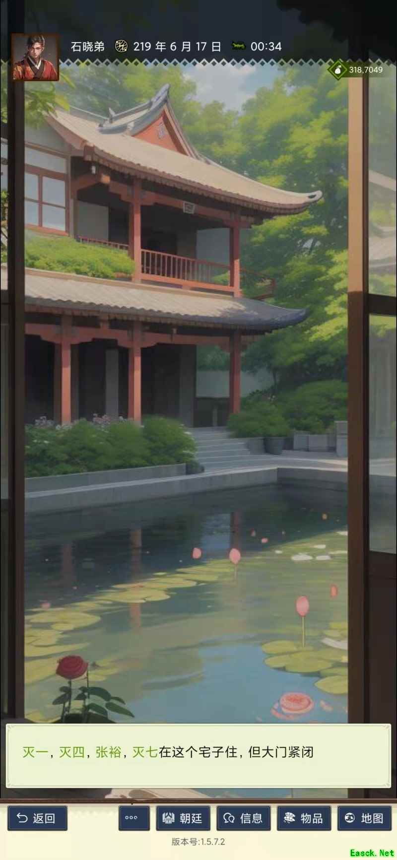 三国士族刷好感任务全攻略