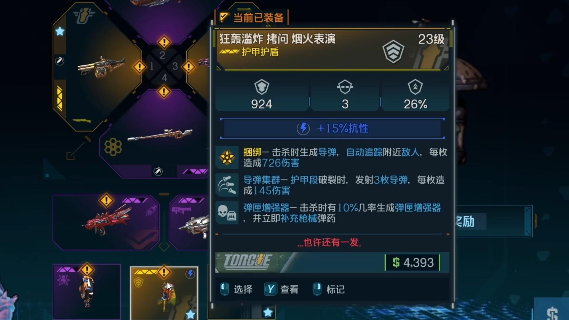 无主之地4大朗BOSS掉落物介绍