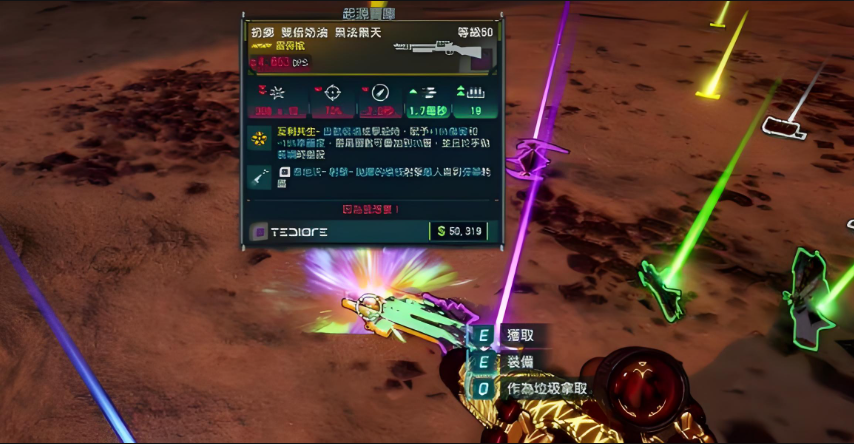 无主之地4武器闪光皮肤怎么获得